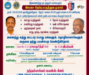 Free Health Check-up