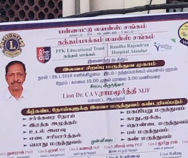 Free Eye Check-up