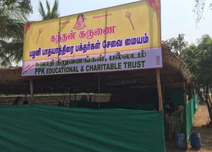 Palani Pilgrims Annathanam & Rest Shelter